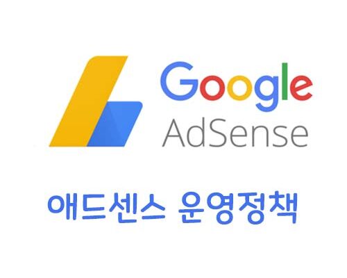 Google AdSense Program Policies
