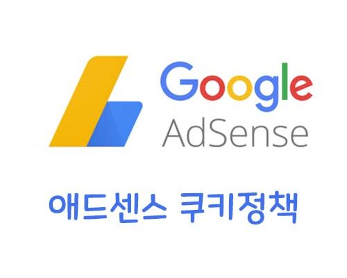 AdSense Cookie Policy