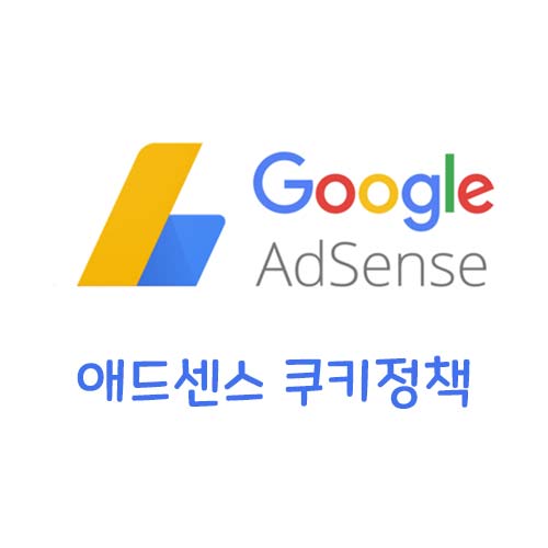 AdSense Cookie Policy
