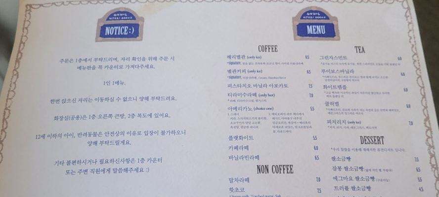 인천 남동구 카페 혜리별관