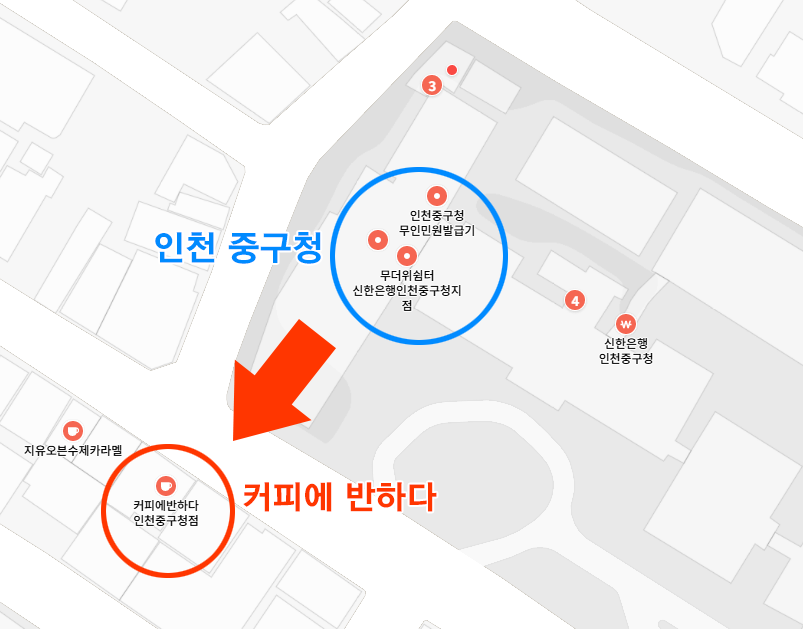 신포동 카페 중구청 근처