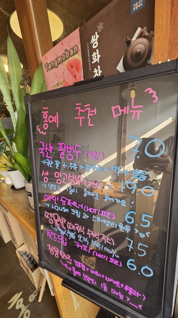 신포동 홍예카페, 드림캐쳐처럼 특별했던 공간