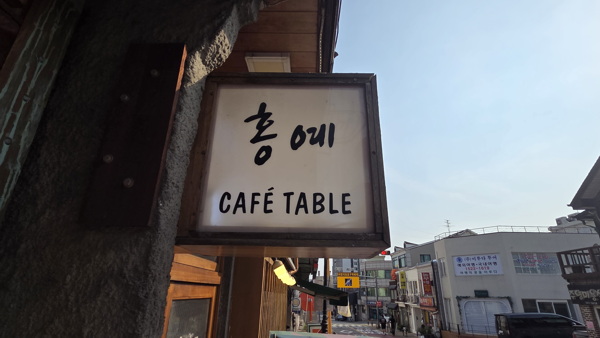 신포동 홍예카페, 드림캐쳐처럼 특별했던 공간